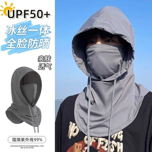 夏季防晒面罩帽子一体护颈全脸防紫外线骑行头套冰丝围脖护脸男女