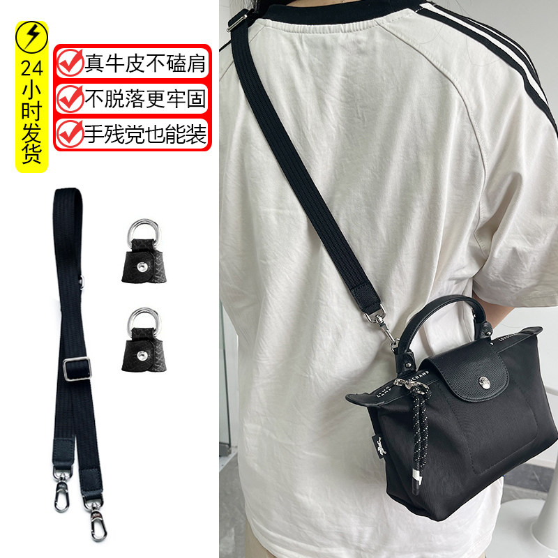 适用珑骧单柄energy斜挎肩带龙骧energy改造斜挎编织背带包带
