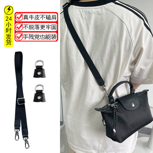 适用珑骧单柄energy斜挎肩带龙骧energy改造斜挎编织背带包带