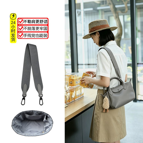 珑骧xtra牛皮饺子包肩带内胆
