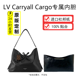 适用LV黑武士carryall内胆包cargo小号Dark大号拉链超轻杜邦纸