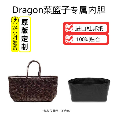 适用Dragon内胆包diffusion8809