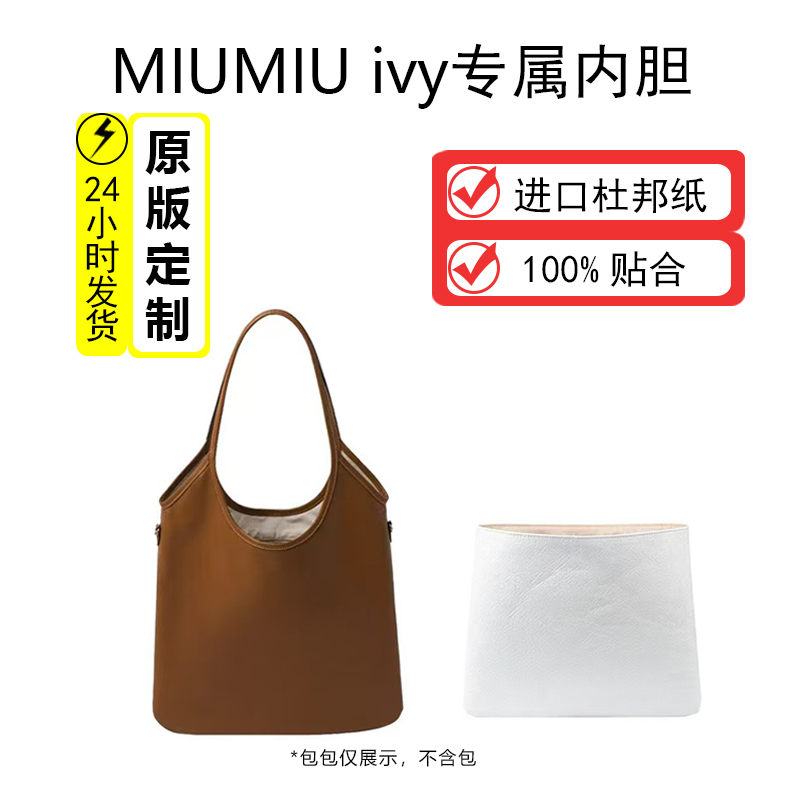 MiuMiu/缪缪杜邦纸内胆包