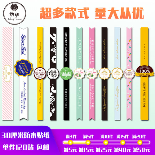 烘焙长条蛋糕吸塑盒防水不干胶