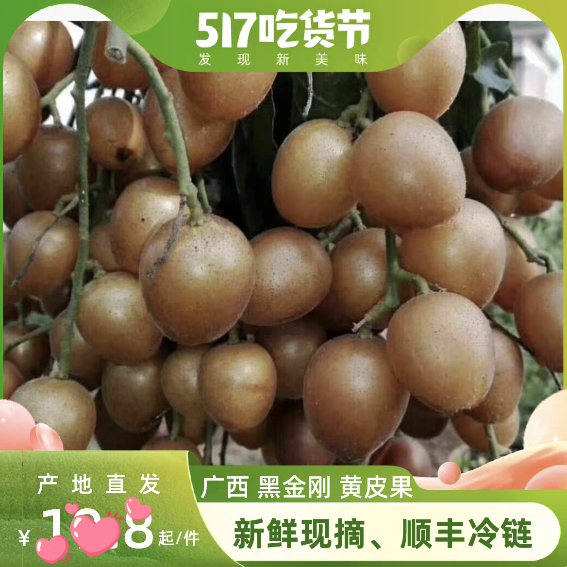 黑金刚黄皮果 贵妃鸡心黄皮果新鲜现摘现发 产地一件批发顺丰包邮