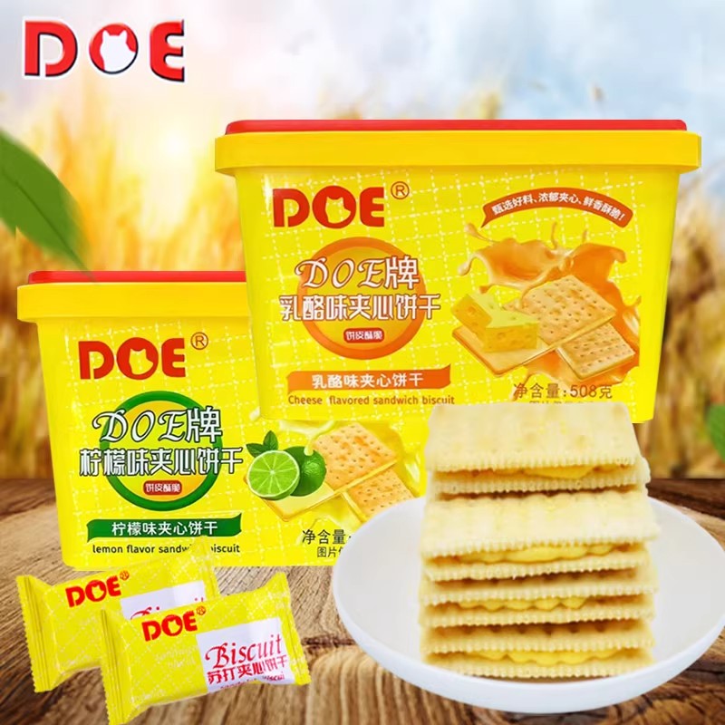 DOE苏打夹心饼干便携礼盒装乳酪柠檬味独立包装办公早餐零食品