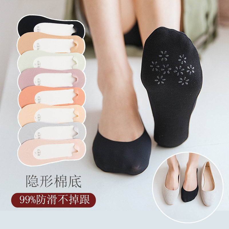 袜子女冰丝船袜 女浅口任意剪隐形袜 夏季薄款硅胶防滑无痕短袜