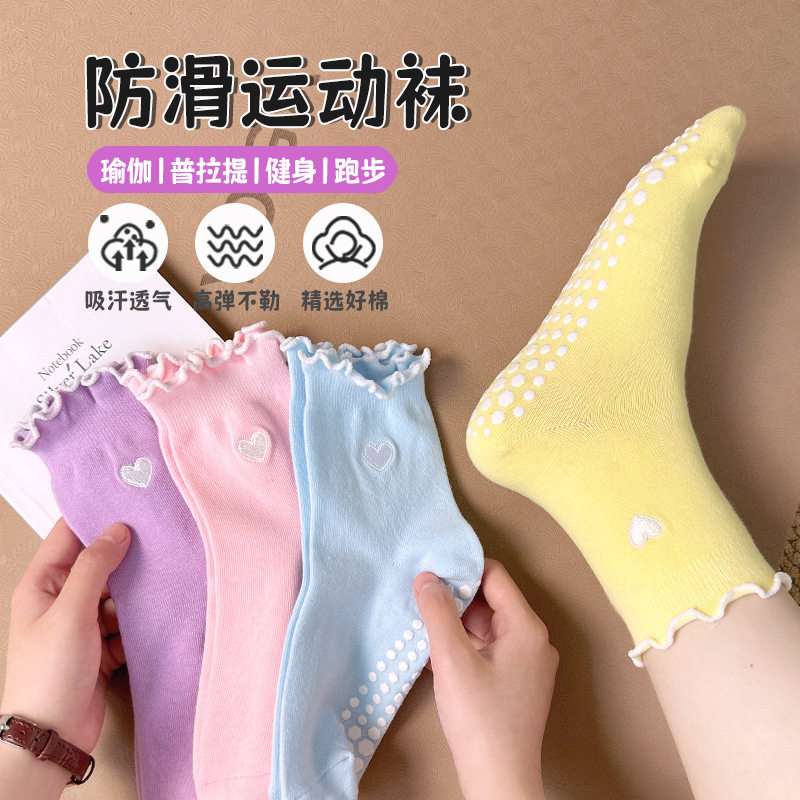 爱心瑜伽袜子女中筒袜硅胶防滑运动健身普拉提刺绣花边女士地板袜