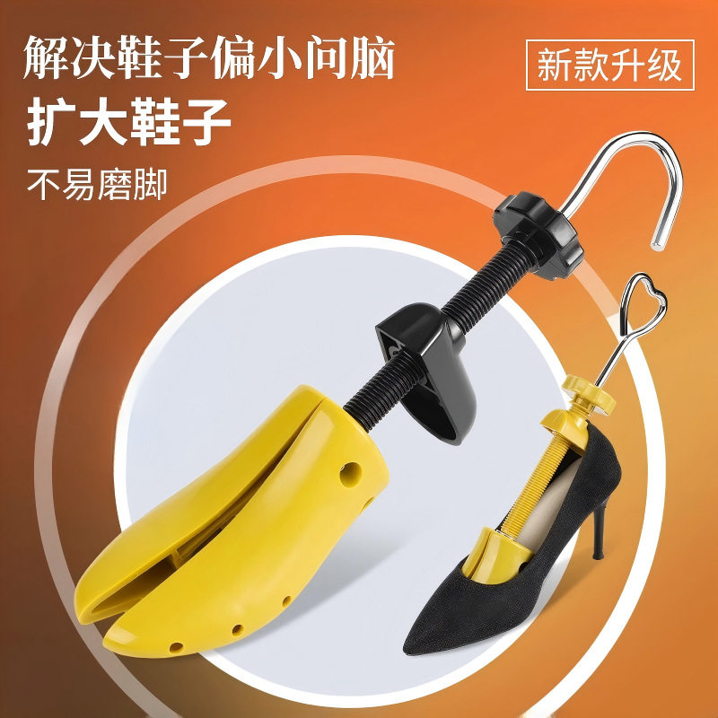 扩鞋器撑鞋器男女鞋撑子鞋楦小改大撑长宽高扩大通用挤脚专业器