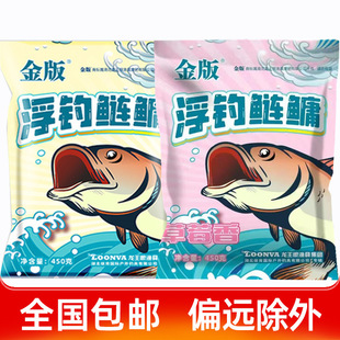 【已过期】龙王恨鱼饵金版浮钓鲢鳙大包装花白鲢鲢鱼大胖头饵料45