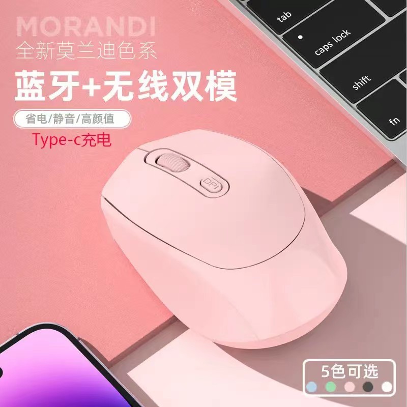 无线鼠标蓝牙双模可充电静音鼠标