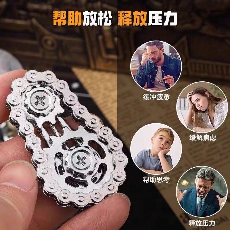 减压手指链齿飞轮链条指尖陀螺无聊焦虑解压齿轮机械金属玩具热销