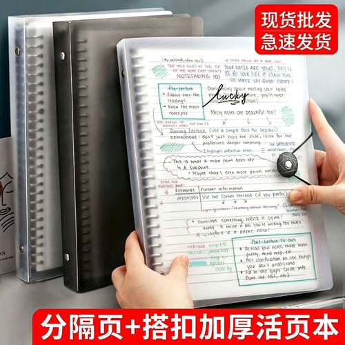 a4金属夹活页本子b5笔记本可拆分铁环本子手账本pp外壳学生记事本