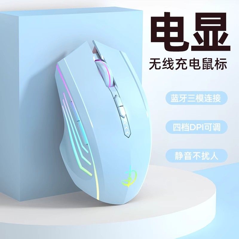 剑圣一族蓝牙无线鼠标充电静音男女生电竞游戏适用小米联想华为