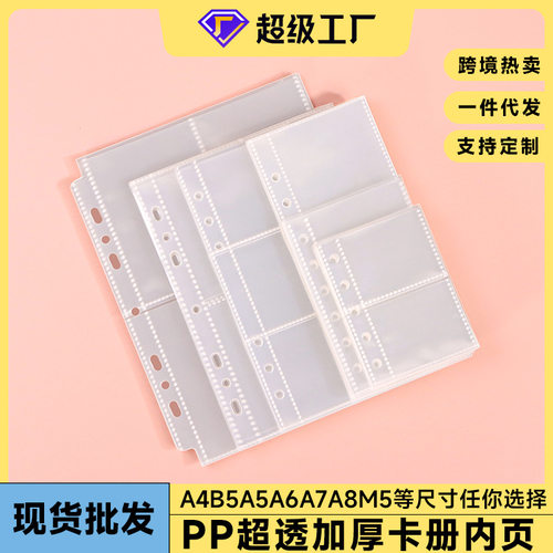 a4b5a6a7a8m5透明九格活页游戏卡册爱豆3寸照片收纳册a5相册卡页