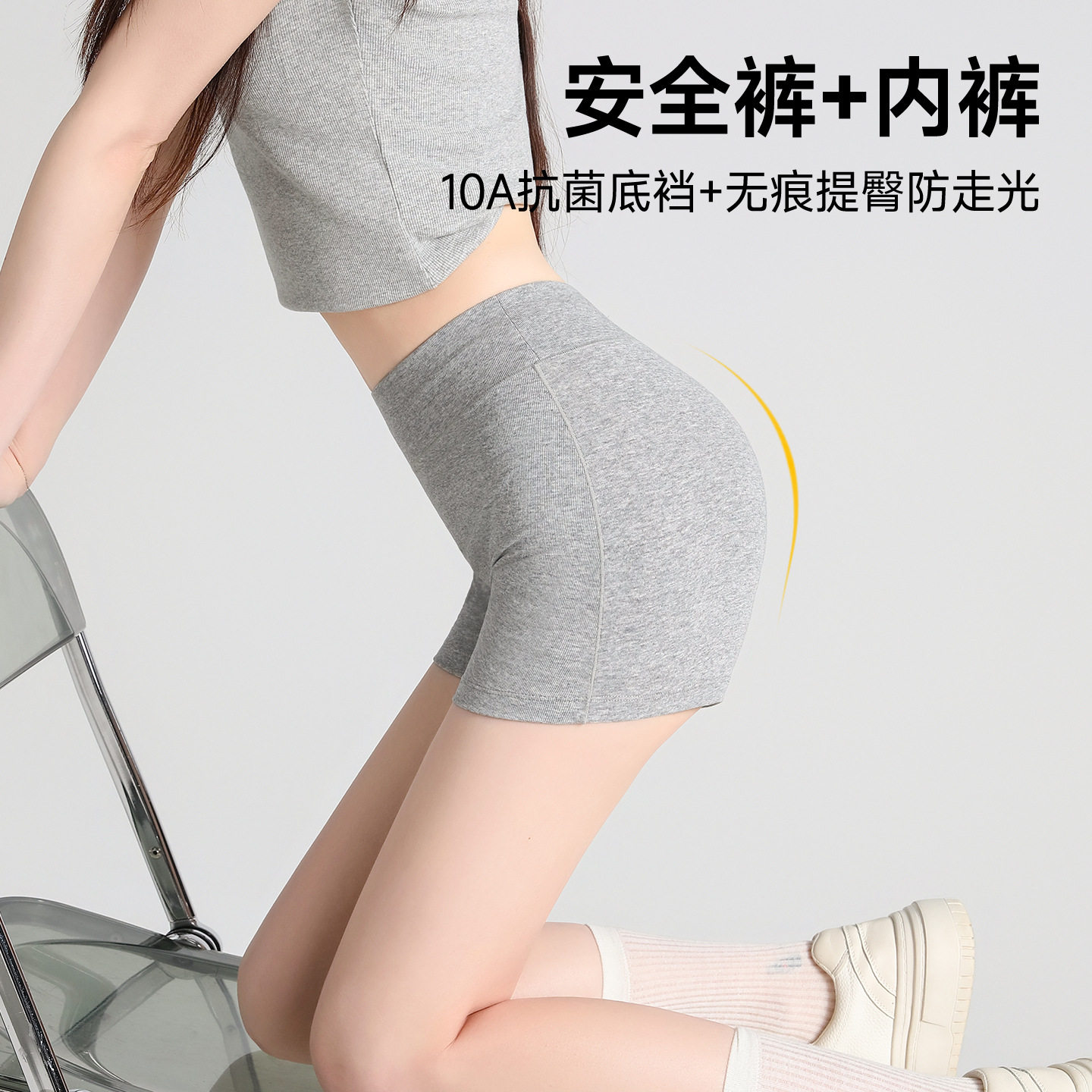 10A抗菌棉质打底裤免穿内裤防走光安全裤女无痕夏季薄款保险短裤