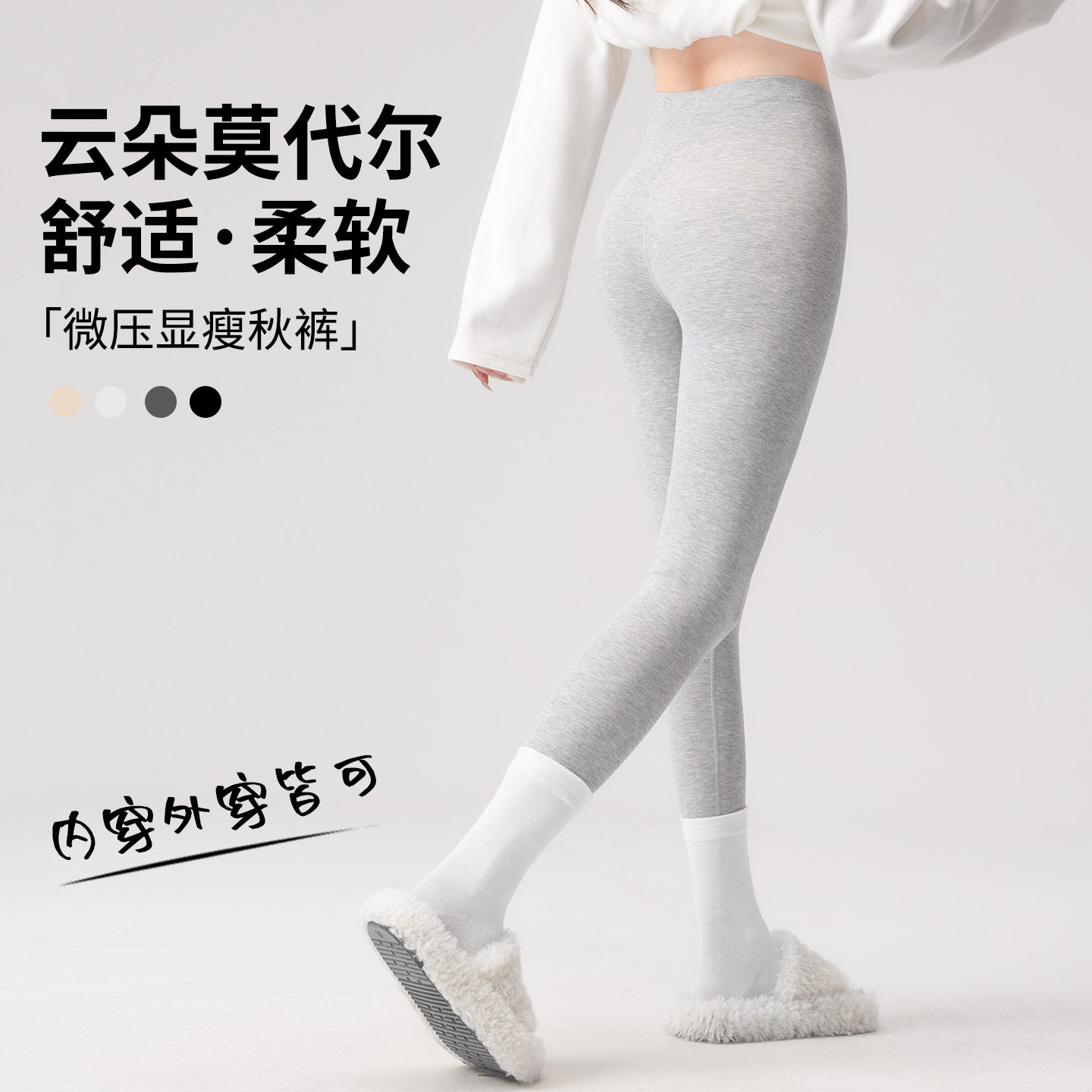 莫代尔打底裤女士九分超薄款紧身2026新款胖mm大码小个子保暖秋裤