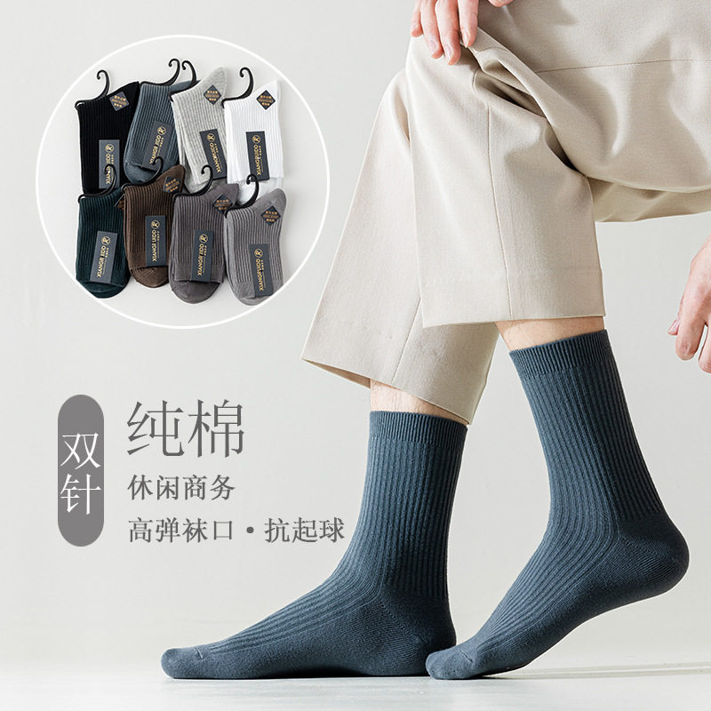 纯棉袜子男春秋中筒商务袜双针45克男士吸汗防臭棉袜诸暨全棉男袜