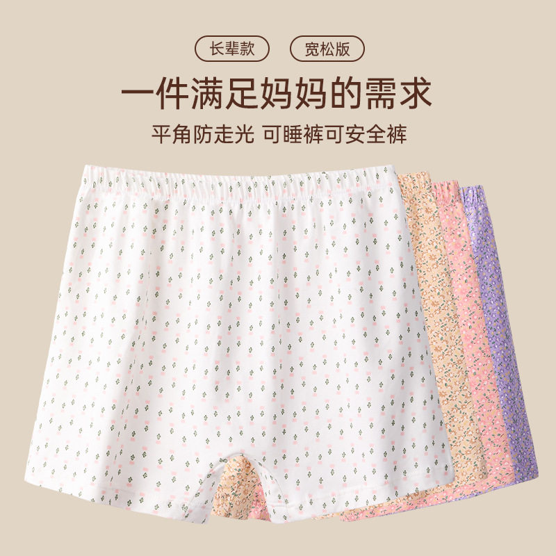 高腰平角内裤纯棉抗菌大码收腹中老年人妈妈四角安全裤防走光无痕