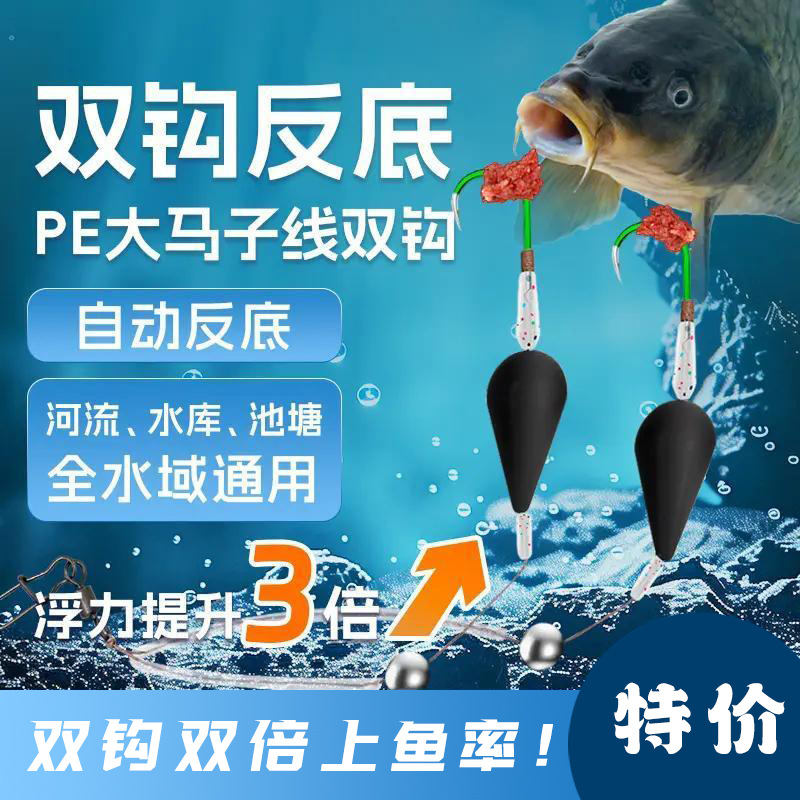 升级款反离底子线双钩成品伊势尼鱼钩抗走水欧式反底钓组鱼钩配件