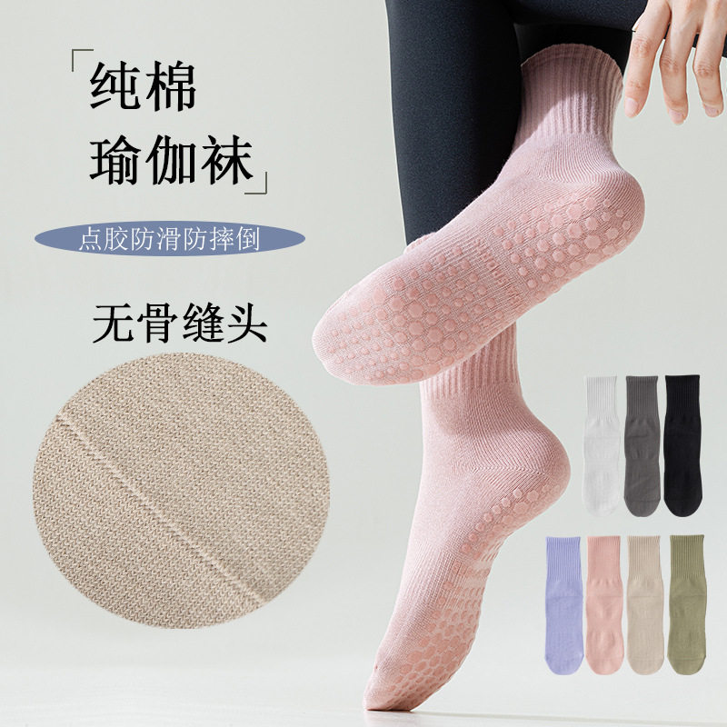 粉色瑜伽袜子纯棉专业防滑女普拉提健身运动袜夏季女款中筒地板袜