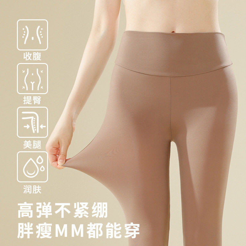 女高腰无痕薄款肌底保暖裤