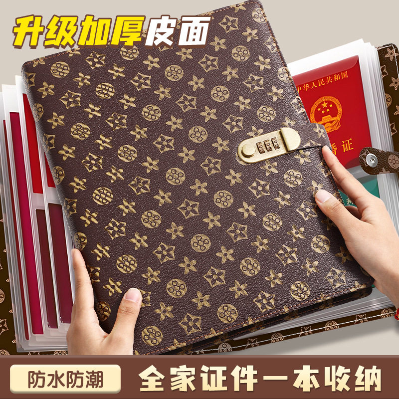 家庭证件收纳包带密码锁A4活页便携多功能出生证户口本资料收纳册