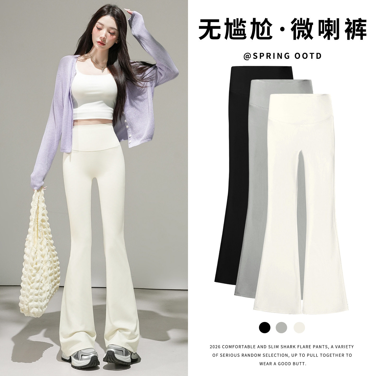 加长黑色微喇叭裤女2026新款春秋外穿显瘦休闲瑜伽打底微喇鲨鱼裤