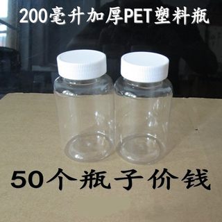 包邮200毫升PET大口250透明塑料分装瓶300毫升固体液体水剂空瓶子