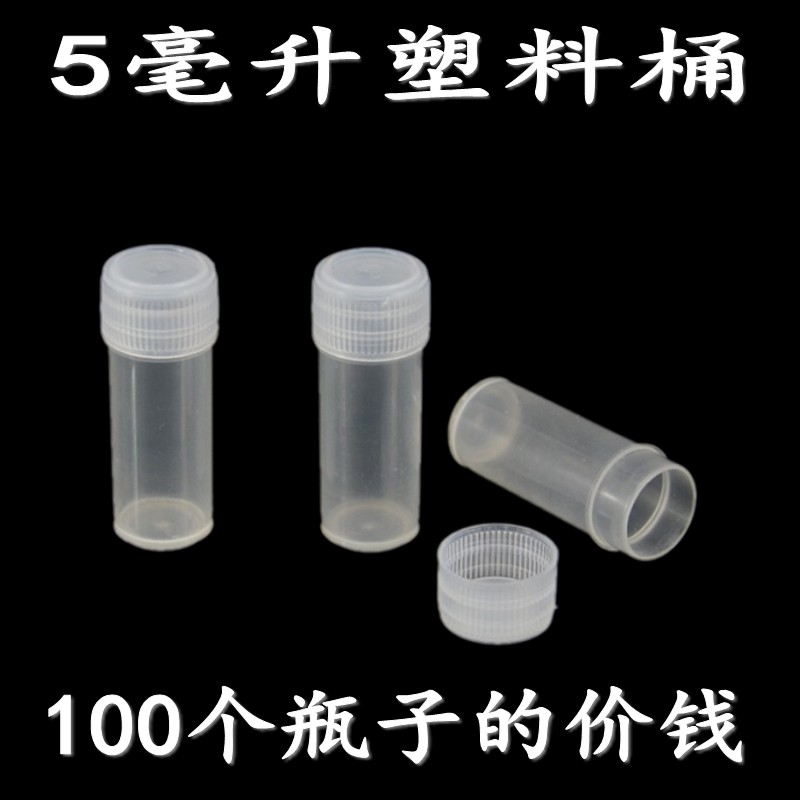 5g克塑料包装药剂瓶 小药瓶5ml小桶固体粉末颗粒样品分装瓶