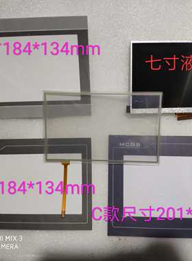 TPC7062KD/K/KS/KX/KB/KT/TD/KW/Ti/TX触摸屏玻璃板保护贴纸外壳