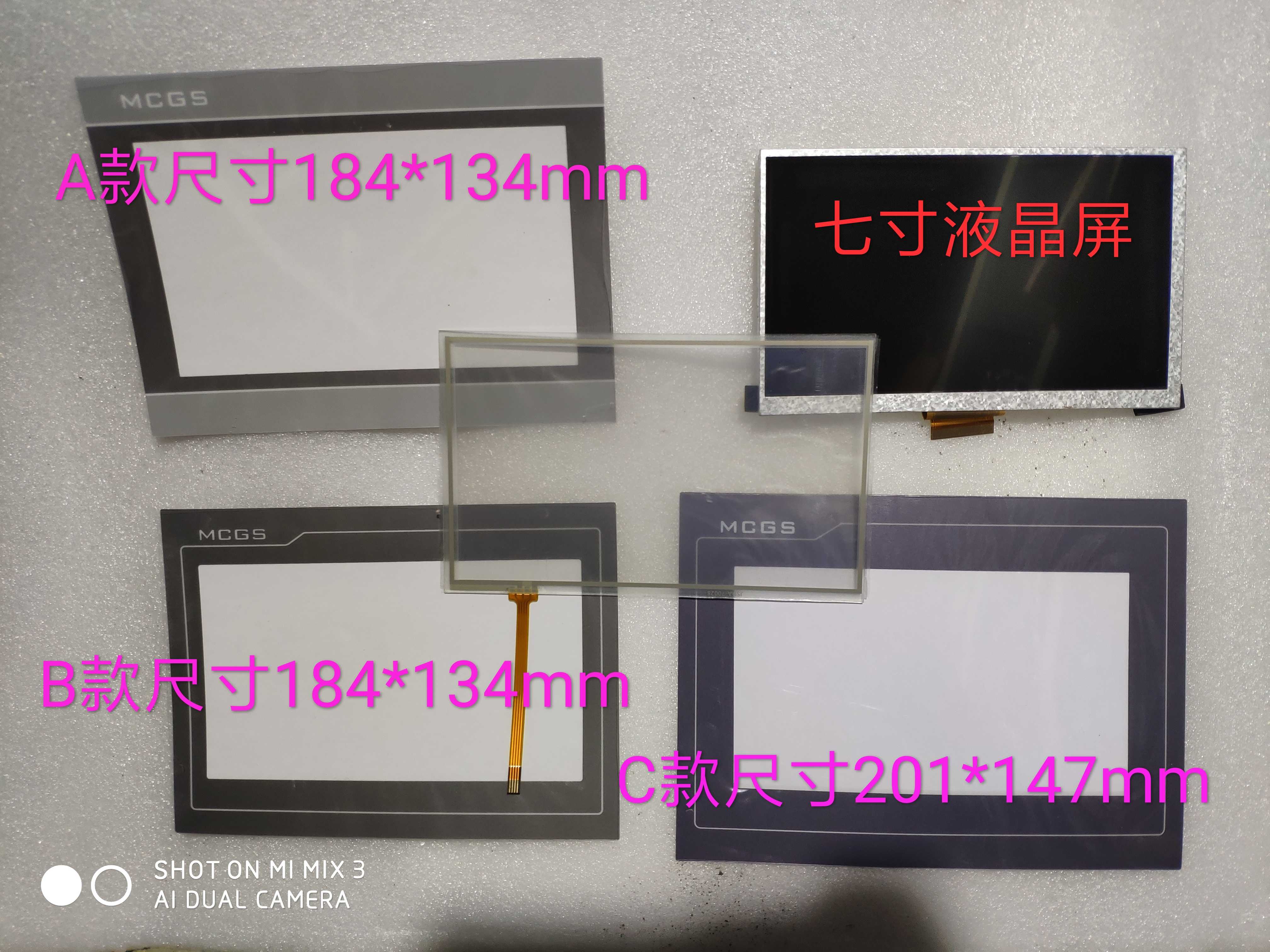 MCGS全新TPC7062KS KX TPC7062KD触摸屏板保护贴膜液晶显示屏外壳