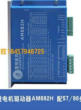 原装雷赛步进电机驱动器AM882H  配57/86步进电机两相二手雕刻机