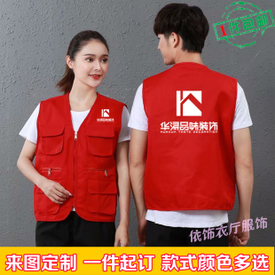 装修装饰公司布马甲工作服定制家政保洁员耐穿多口袋背心工服印字