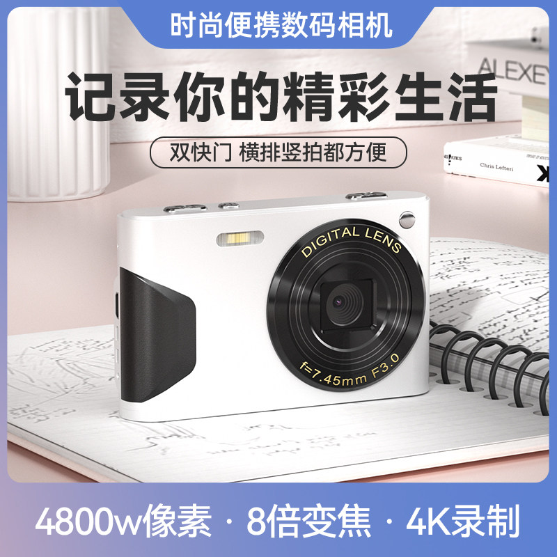CCD双快门20个滤镜数码相机平价图片