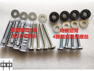 适用小米索尼夏普电视机螺丝