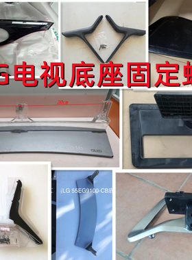 适用电视机底座支架螺丝