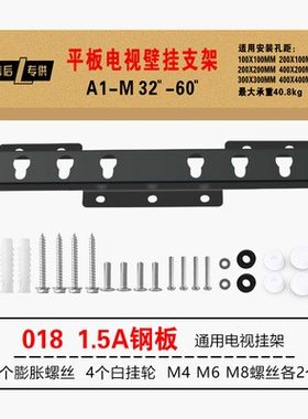 创维长虹海信TCL电视挂架