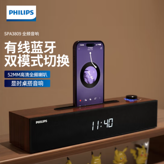 飞利浦SPA3808电脑音箱  台式笔记本多媒体音箱 桌面音响 2.1声道
