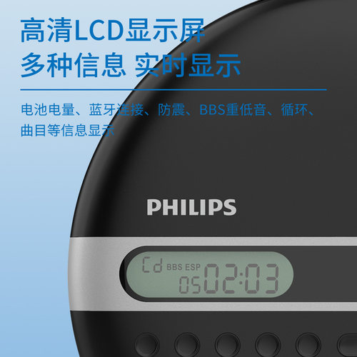 飞利浦随身听CD播放机