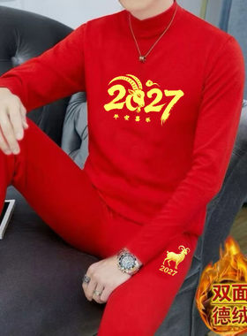 2027羊年本命年红色德绒男士保暖套装大码秋衣秋裤鸿运印花两件套