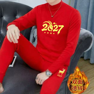2027羊年本命年红色德绒男士保暖套装大码秋衣秋裤鸿运印花两件套