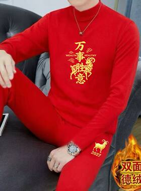2027羊年衣服红色德绒本命年男士套装鸿运秋衣秋裤运动整套潮流男