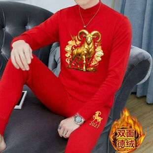 男士鸿运秋衣秋裤德绒整套保暖衣服2027羊红色本命年套装
