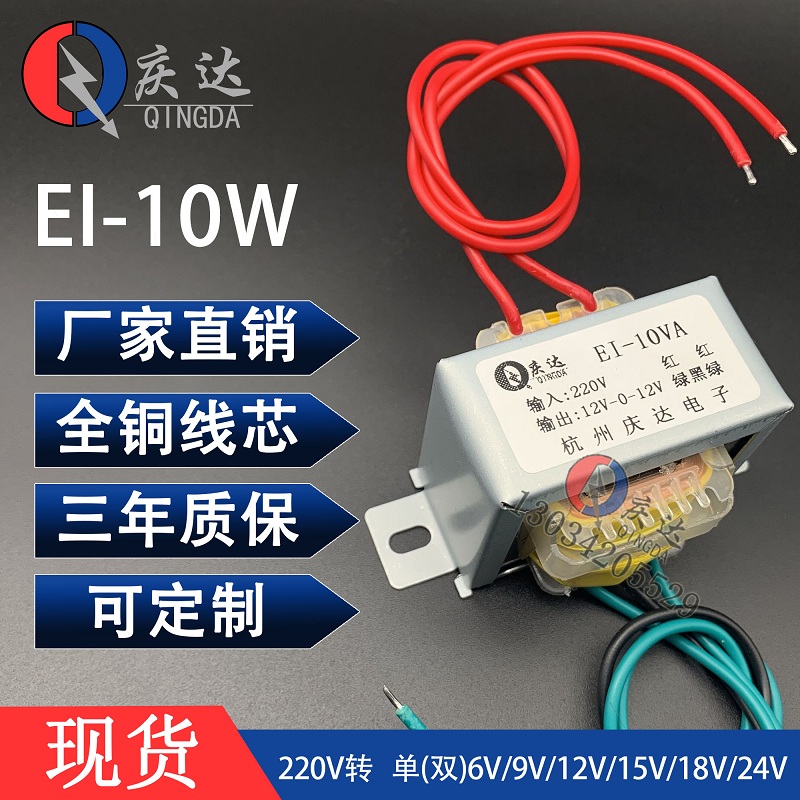 EI48电源变压器DB-10W/VA220V 转单双6V9V12V15V18V24V交流可定制 电子元器件市场 变压器 原图主图