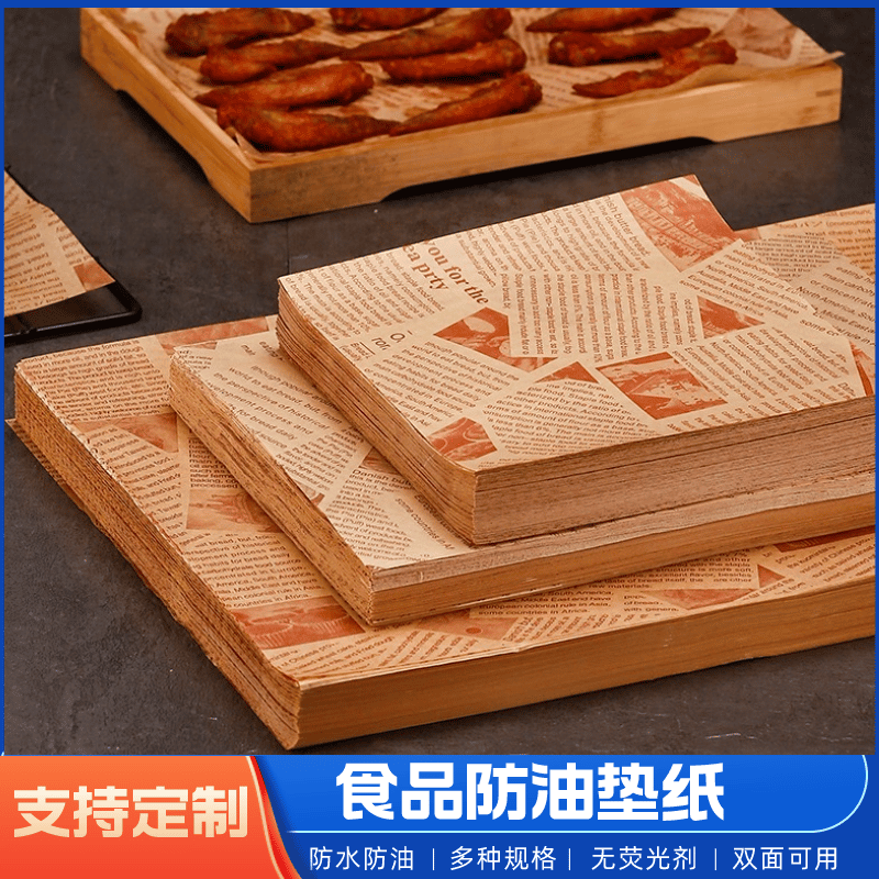 巧乐佳吸油纸商用油纸隔油垫纸