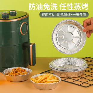 一次性烘焙锡纸盒加厚食品级锡箔纸碗家用烤箱空气炸锅专用锡纸盘