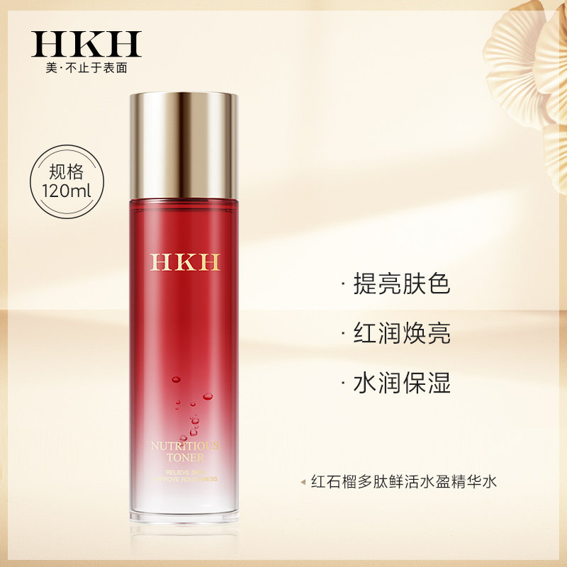 HKH红石榴多肽鲜活水盈精华水120ml 舒缓修护补水保湿紧致爽肤水