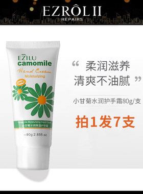 依姿露保湿学生护手霜
