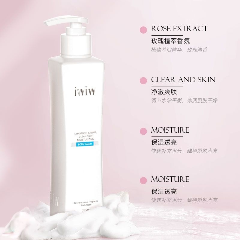 iwiw玫瑰植萃香氛沐浴露335ml深层清洁补水保湿保湿透亮滋润留香